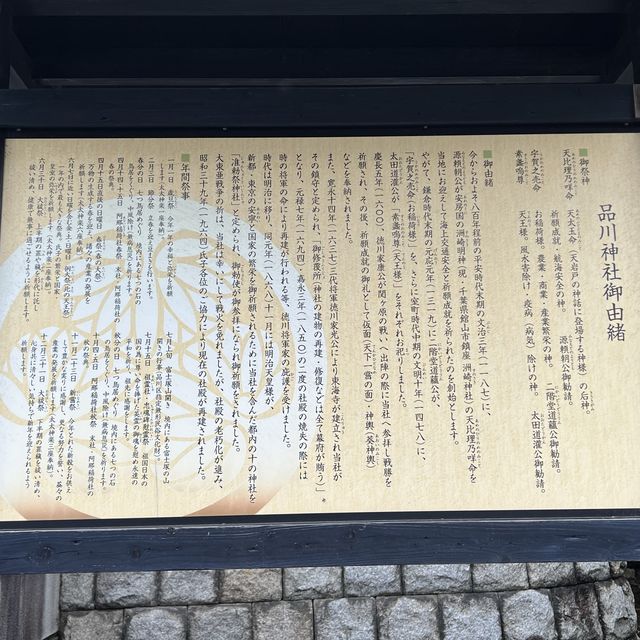 【喧騒を忘れる荘厳な雰囲気〜品川神社〜】
