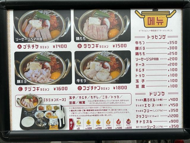 【福岡】川端商店街でプデチゲ🌶