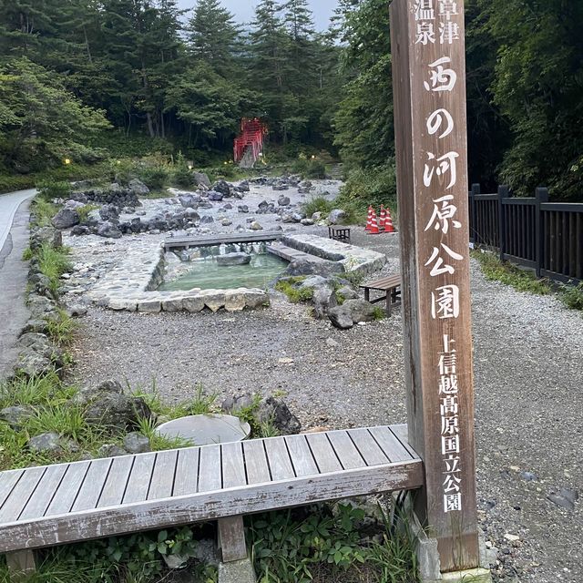 草津の温泉はこれで決まりだ！