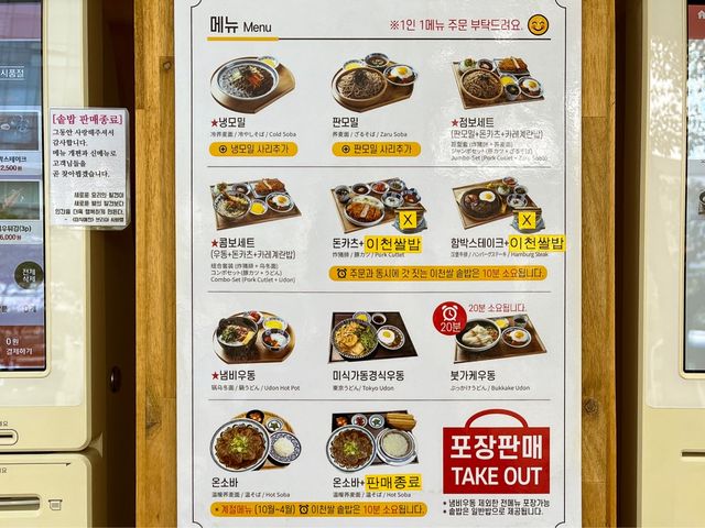 오가타야에서 직접 전수받은 우동 달인의 '미식가의 우동'