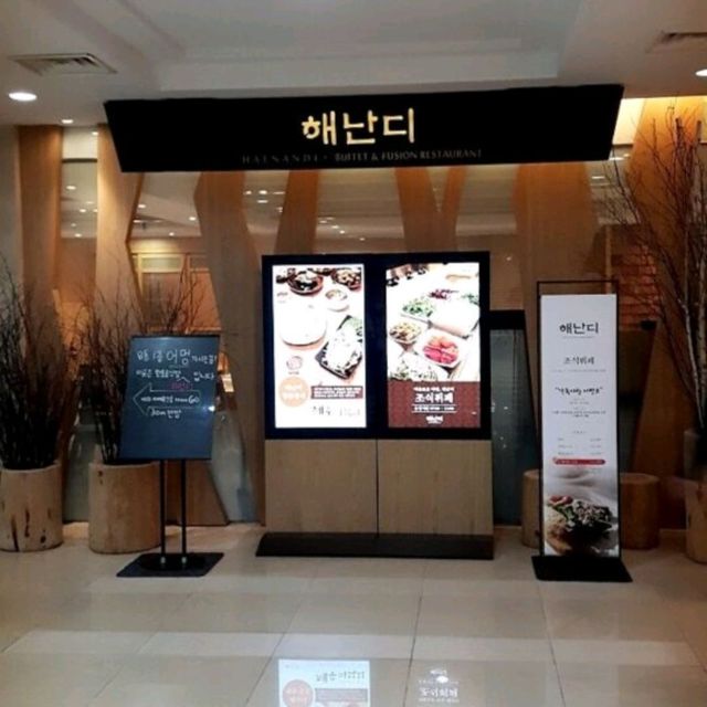 🥰소노벨제주의 환상적인 야경💕🙈🥳