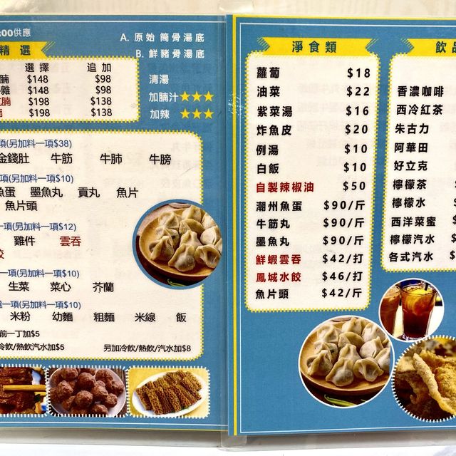 ［腩麵茶餐廳］-  招牌沙皮腩👍