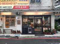【新北】新莊咖啡廳-Laifu coffee 來福咖啡