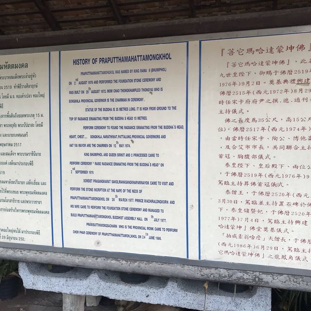 全世界第三大的臥佛