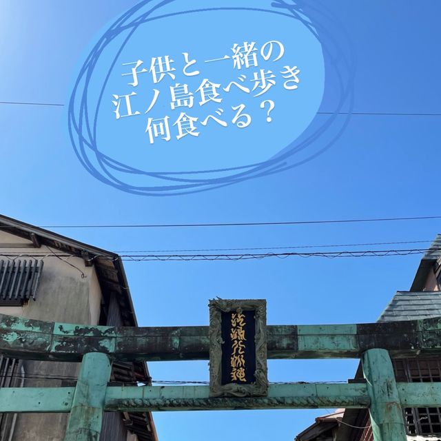 江ノ島のお団子なら紀の國屋本店