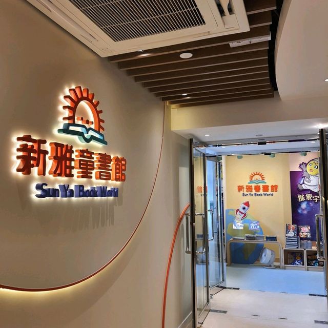 書友新蒲點-美觀文化薈