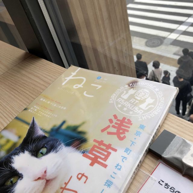 【浅草文化観光センター】