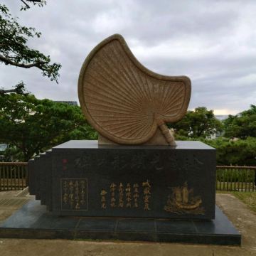 首里城公園「史跡 首里城跡の石碑」「徐葆光顕彰碑」 | Trip.com 那覇