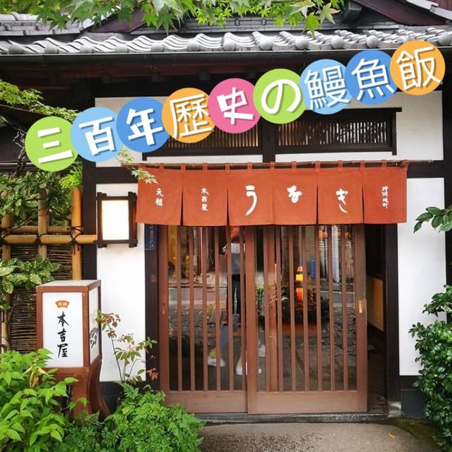 古色古香🌿古早味的鰻魚飯