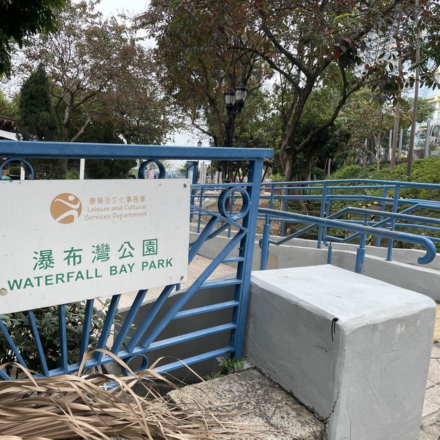 香港天然美景，香港仔瀑布灣公園😊