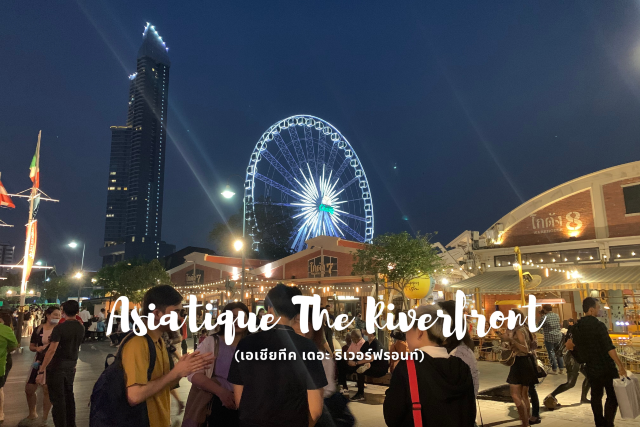 Asiatique The Riverfront 