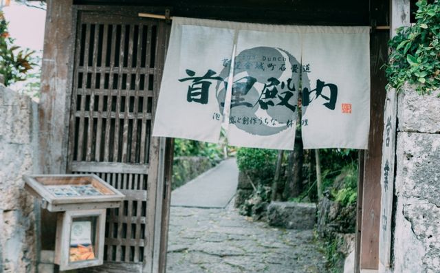 ⛩Japan | Okinawa🌟Shuri Kinjocho Stone-paved Road
