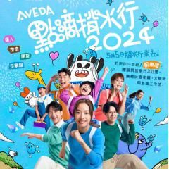 點滴揹水行2024 嚟愉景灣一齊揹水行樂去！ | 愉景灣