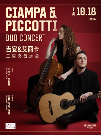 上海 | 10.18 「Ciampa&Piccotti二重奏」古典優雅與民間音樂的感性相遇！｜演唱會 | Blue Note Shanghai