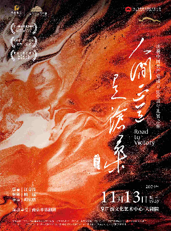 【戲劇】話劇《人間正道是滄桑》｜話劇歌劇 | 廣西文化藝術中心(保利)大劇院