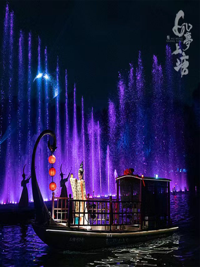 杭州如夢上塘演藝秀｜展覽休閒 | 如夢上塘