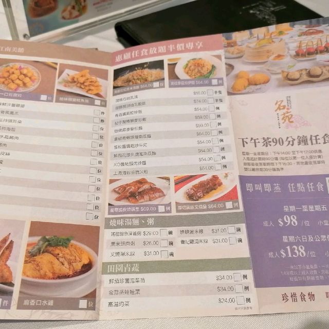 $130/位超抵食任食下午茶於酒店中菜廳內