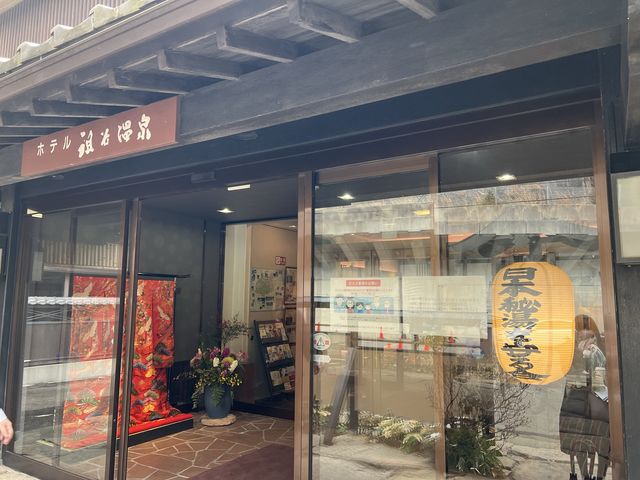 【徳島】ホテル祖谷温泉②外観