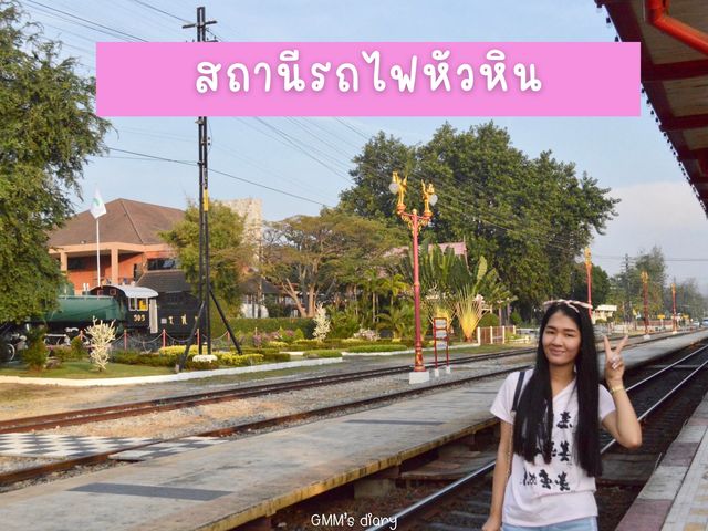 เที่ยวหัวหินสไตล์คนอินดี้ อยากไปไหนก็ไป 