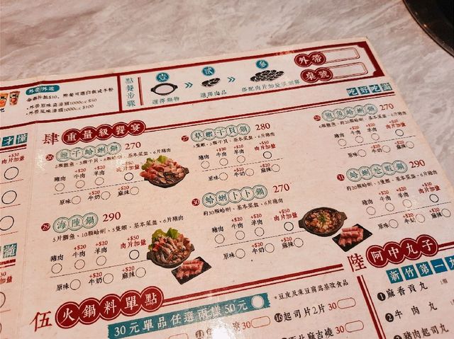 【新北】北大美食-六扇門小火鍋
