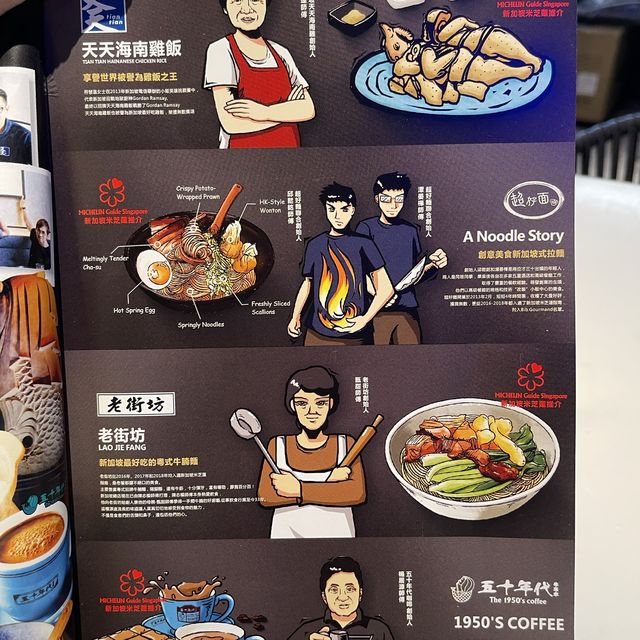 天天海南雞飯 🐔