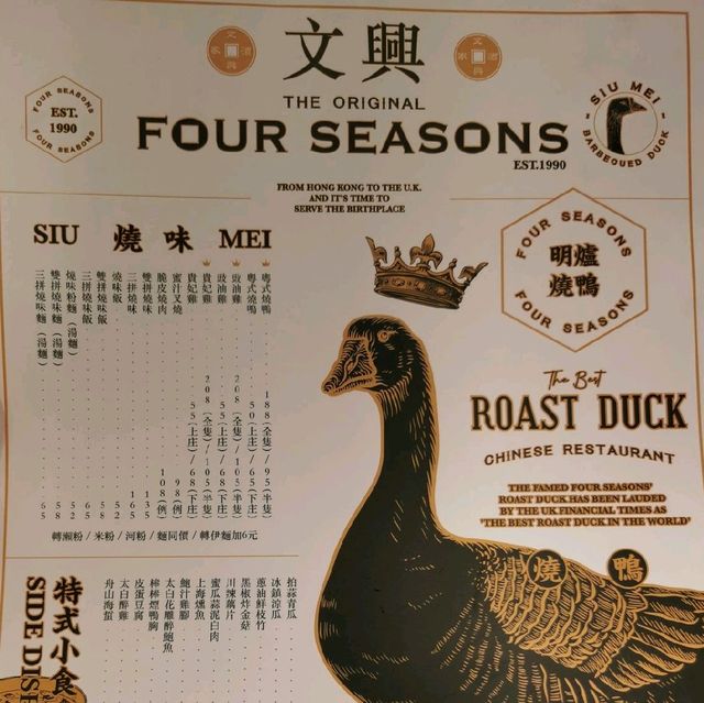 大埔文興酒家🌟源自倫敦大名鼎鼎嘅燒鴨