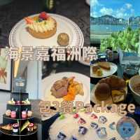 五星級酒店性價比高包3餐package🌊