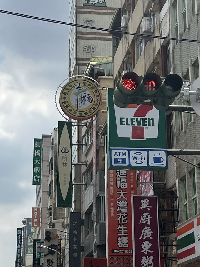 赤崁樓周邊傳統小吃｜進福大灣花生糖，花生冰沙好好吃呀