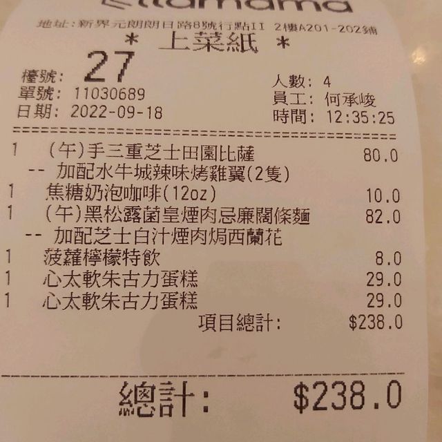 元朗坐得舒適又抵食- 西餐-itamama 🤩🤩🥩🍔
