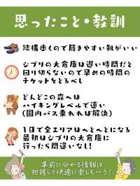 ジブリパーク最新情報