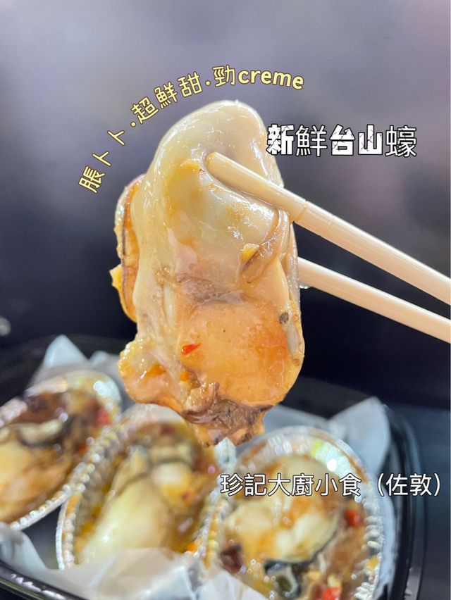 佐敦必食串燒店