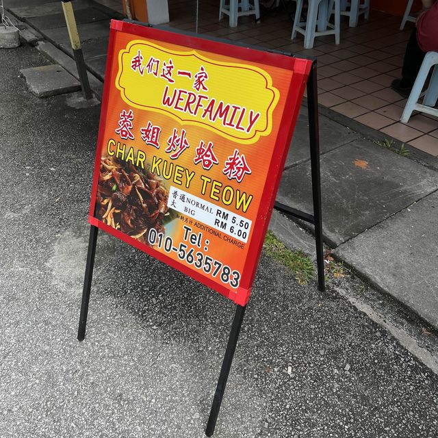 Simple char kuay teow, but tasty n packed 