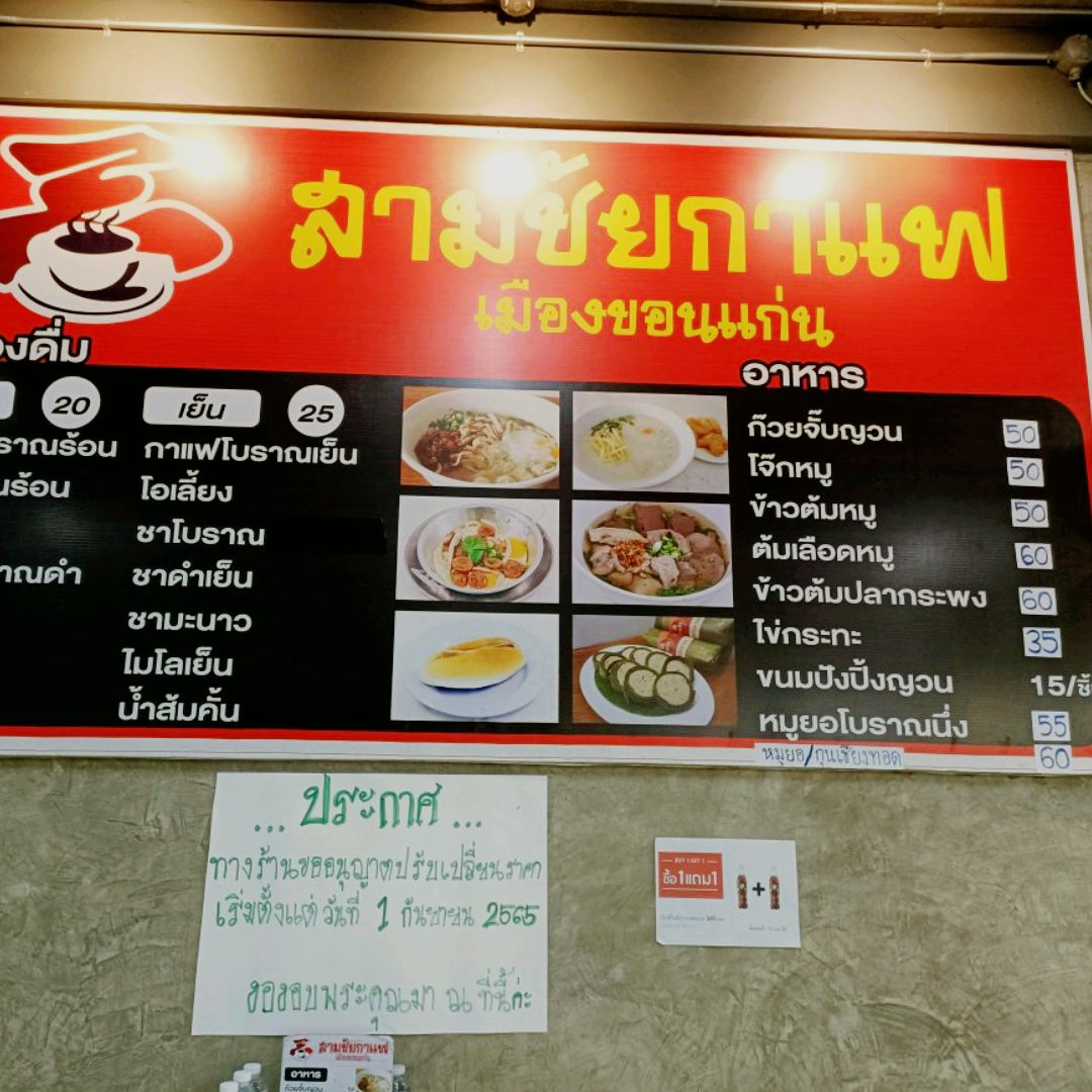 อาหารเช้าขอนแก่น จาก Trip Moments|คู่มือนักเดินทาง Trip.com อาหารเช้าขอนแก่น จาก Trip Moments|คู่มือนักเดินทาง Trip.Com