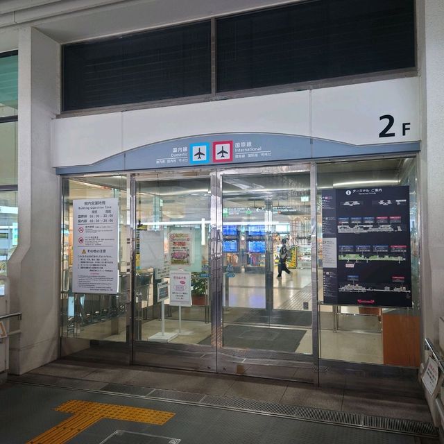 那覇空港