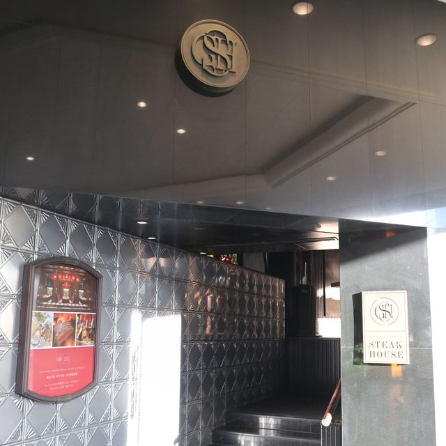 久仰大名香港老牌扒房｜Grand Hyatt Steakhouse