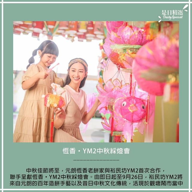 中秋節好去處齊打卡賞月 