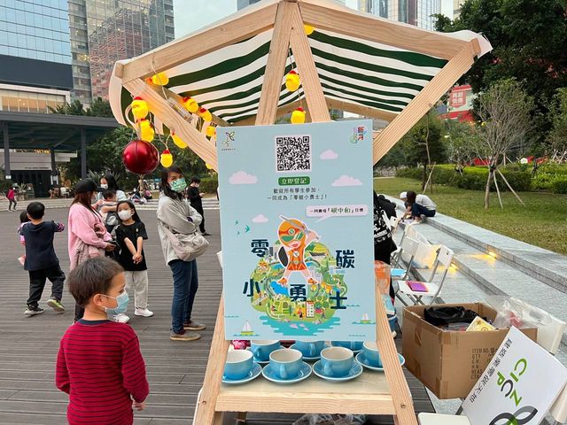 零碳小勇士@零碳天地