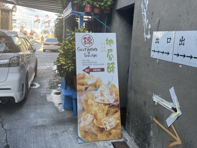 高雄旗津必買伴手禮｜錦純地瓜酥，非常香酥脆，上面的糖好香