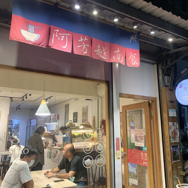 越式湯咖哩初體驗 - 阿芳越南食