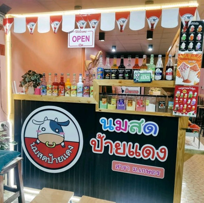 ร้าน นมสดป้ายแดง สาขา ม.เกษตรศรีราชา | Trip.com เทศบาลนครแหลมฉบัง ร้าน นมสดป้ายแดง สาขา ม.เกษตรศรีราชา | Trip.Com เทศบาลนครแหลมฉบัง