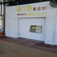 南丫島