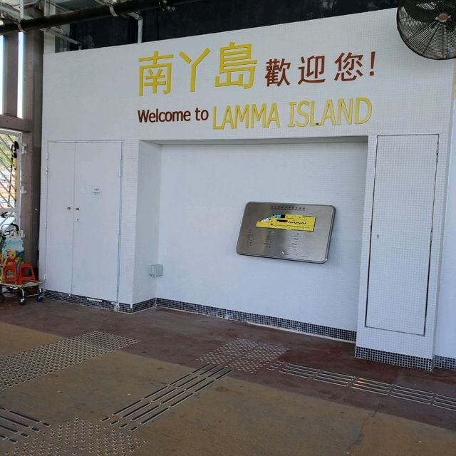 南丫島