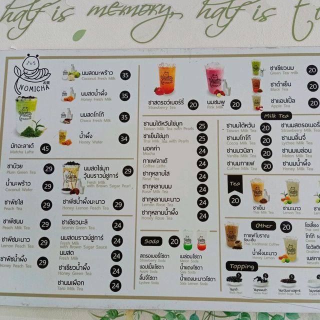 โนมิชา ร้านชานมในภูเขียว
