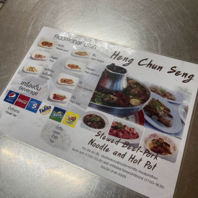 曼谷｜傳統炭燒牛雜火鍋🍲