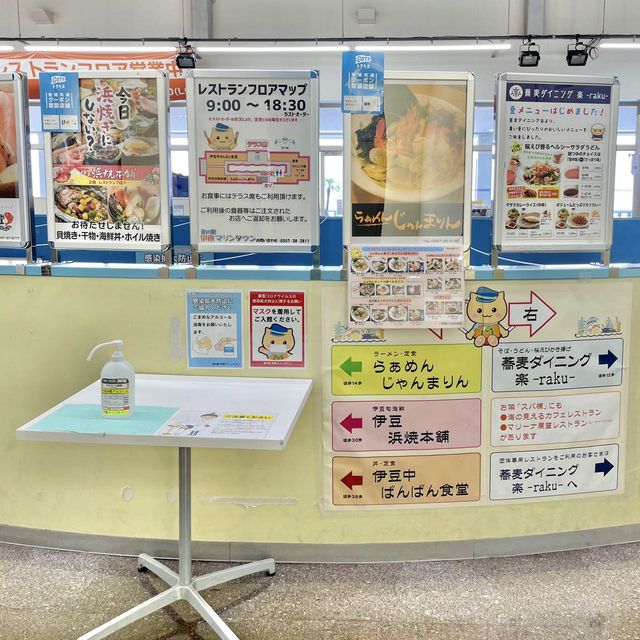 伊東マリンタウンのレストラン