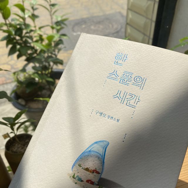 인천여행 숨은 커피 맛집 인하대 근처 카페 정서