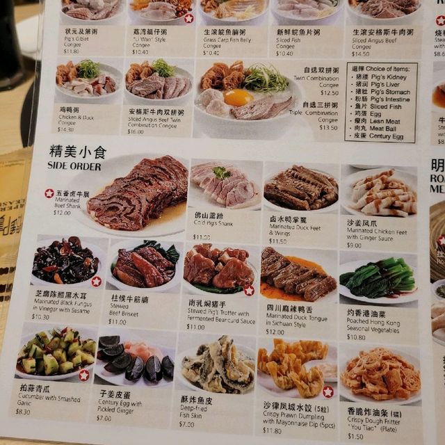 Treasures Yi Dian Xin (Dim Sum!)