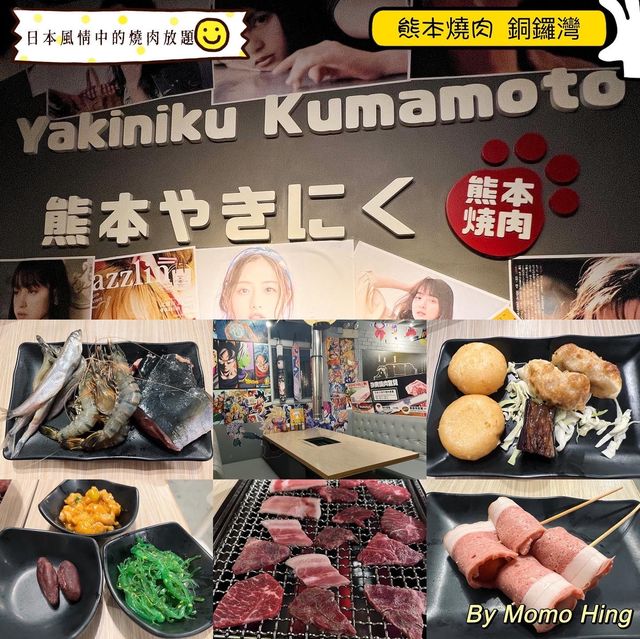 日本風情中的燒肉放題