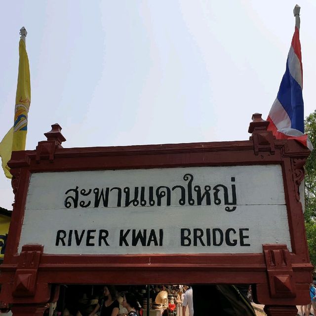 태국 칸차나부리 콰이강의 다리