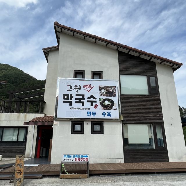 물놀이하고 먹는 메밀 막국수와 수육 !!